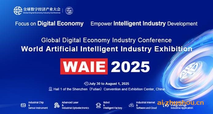 WAIE 2025:四大重点领域——展位预订现已开放