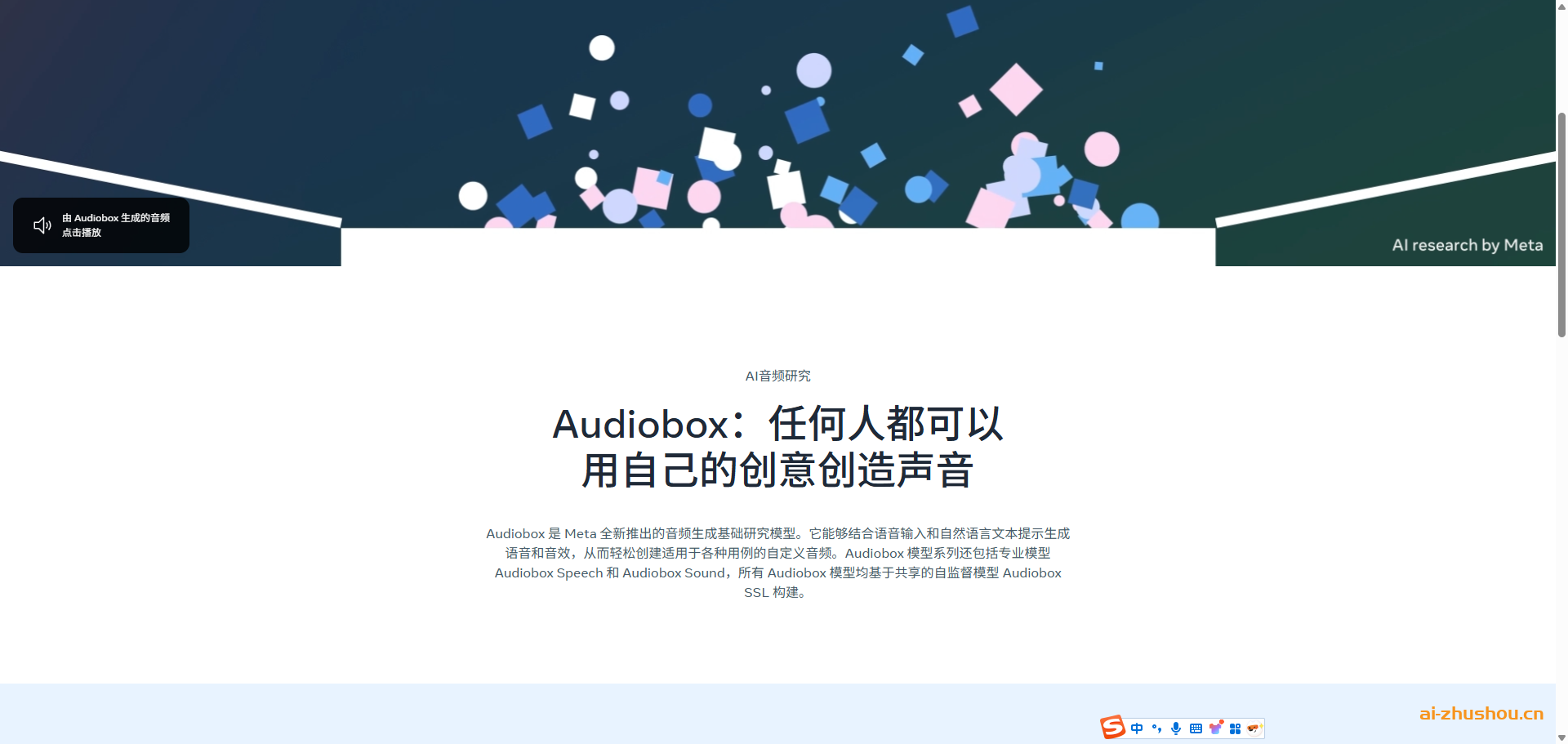 Audiobox