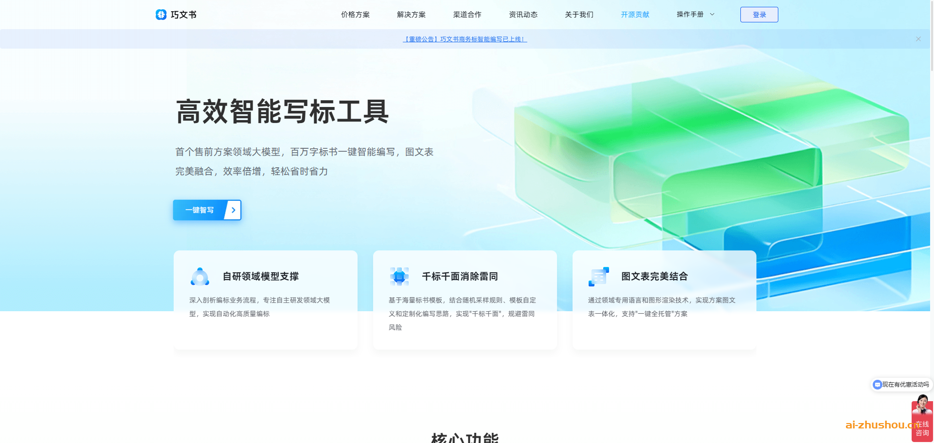 巧文书