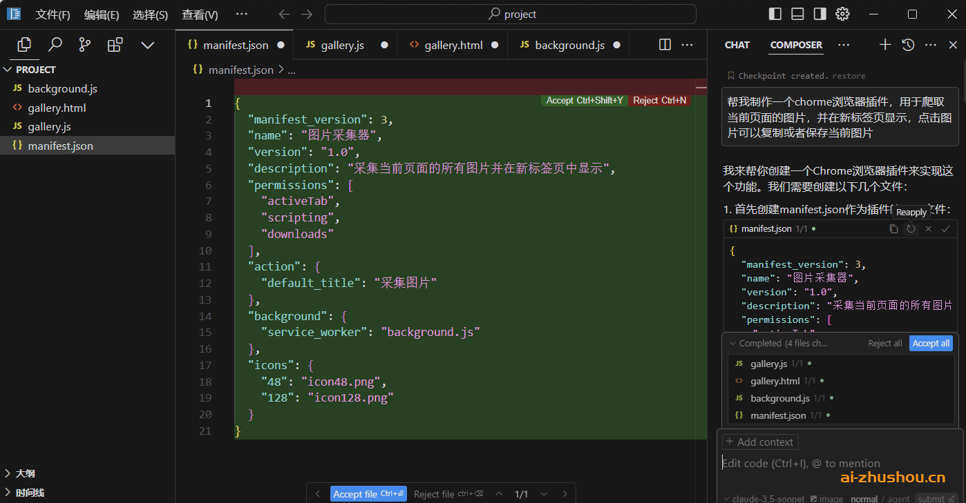 AI编程工具Cursor v0.44.9 小白也能轻松写代码