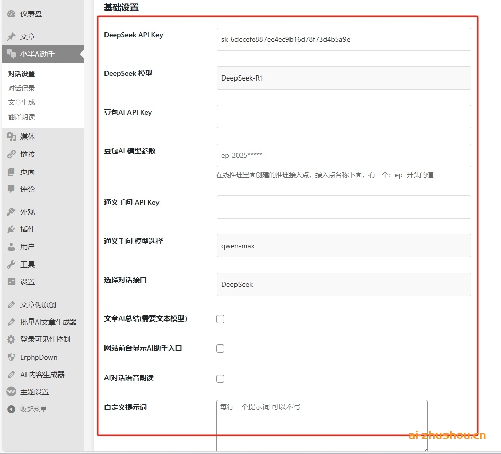 WordPress AI插件:支持提示词生成文章和chat智能对话