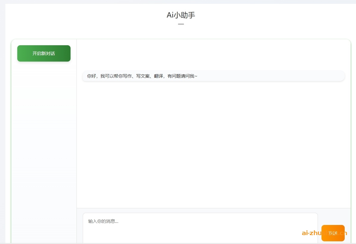 WordPress AI插件:支持提示词生成文章和chat智能对话