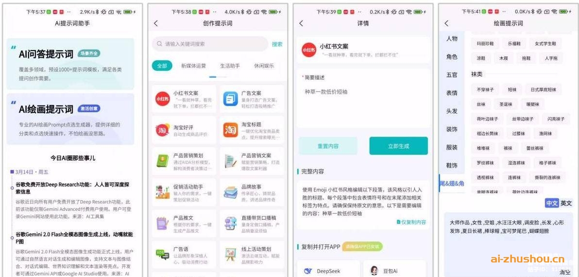 AI提示词大师 v1.0.0内置1000+模板