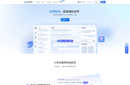 智标领航