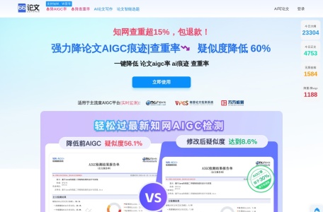 66论文降aigc率AI降重