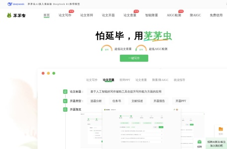 介绍茅茅虫降AIGC