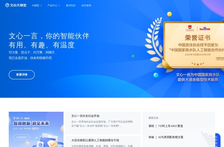 百度创意应用空间